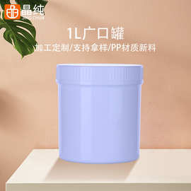 1L广口罐油漆颜料润滑油收纳罐1000ml直筒PP塑料罐防盗密封分装