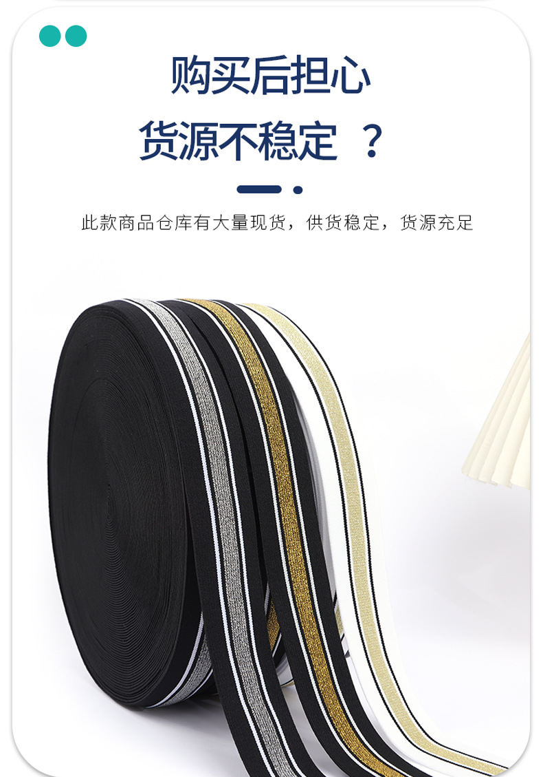 间色松紧带详情_06.jpg