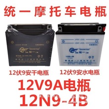 Ħ��܇�ƿ12V9A�ƿ12N9A���ƿ12V9Aˮ�ƿ̫���ƿ��݆܇�ƿ