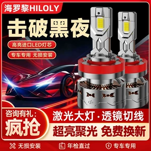 Car Led Headlight H1 Laser Bulb H7 Super Bright H4 Far and Near Integrated 9005 Modified 9012 Car Light H11 Strong Light