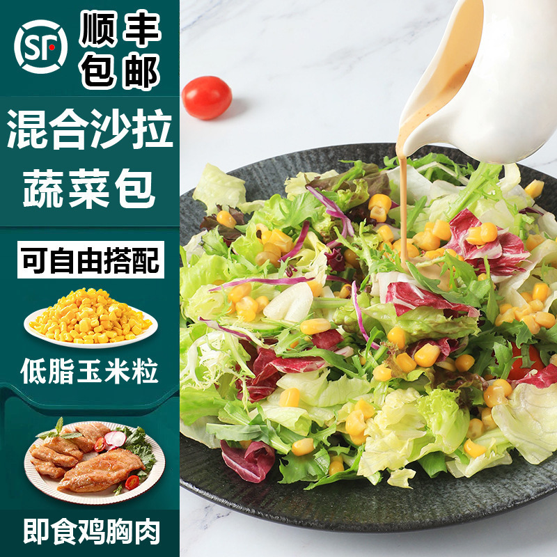 Fresh Vegetable Salad* Bag, Raw Mixed Lettuce for Light Meals, Fitness Meal Options, Optional Ready-To-Eat Corn Kernels Fresh Vegetable Salad* Bag, Raw Mixed Lettuce for Light Meals, Fitness Meal Options, Optional Ready-To-Eat Corn Kernels
