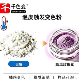 其他有机颜料;印布油墨;夜光粉