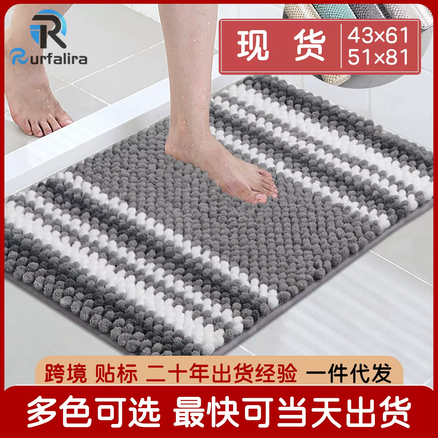 长方形圈绒雪尼尔地垫加厚加密防滑地垫浴室吸水脚垫彩色簇绒地毯