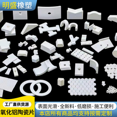 alumina Ceramic pieces pipeline lining repair Nonporous High temperature resistance Lining Industry wear-resisting ceramics Liner