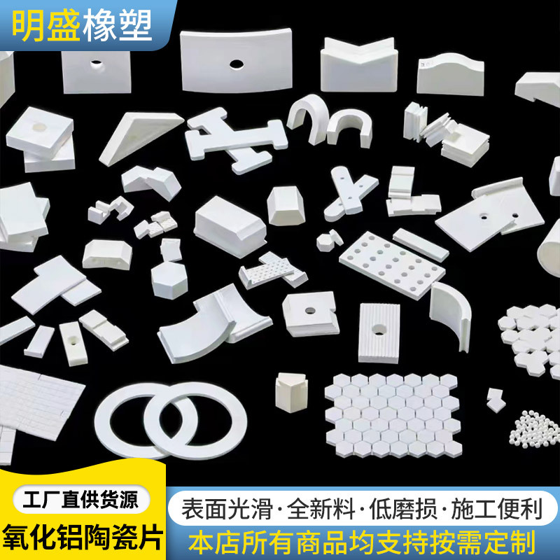 alumina Ceramic pieces pipeline lining repair Nonporous High temperature resistance Lining Industry wear-resisting ceramics Liner