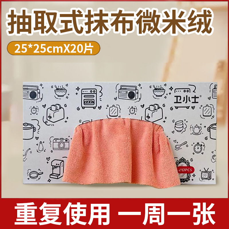 Terciopelo Micron de 25*25cm, 20 unidades, color melocotón en polvo, en caja.