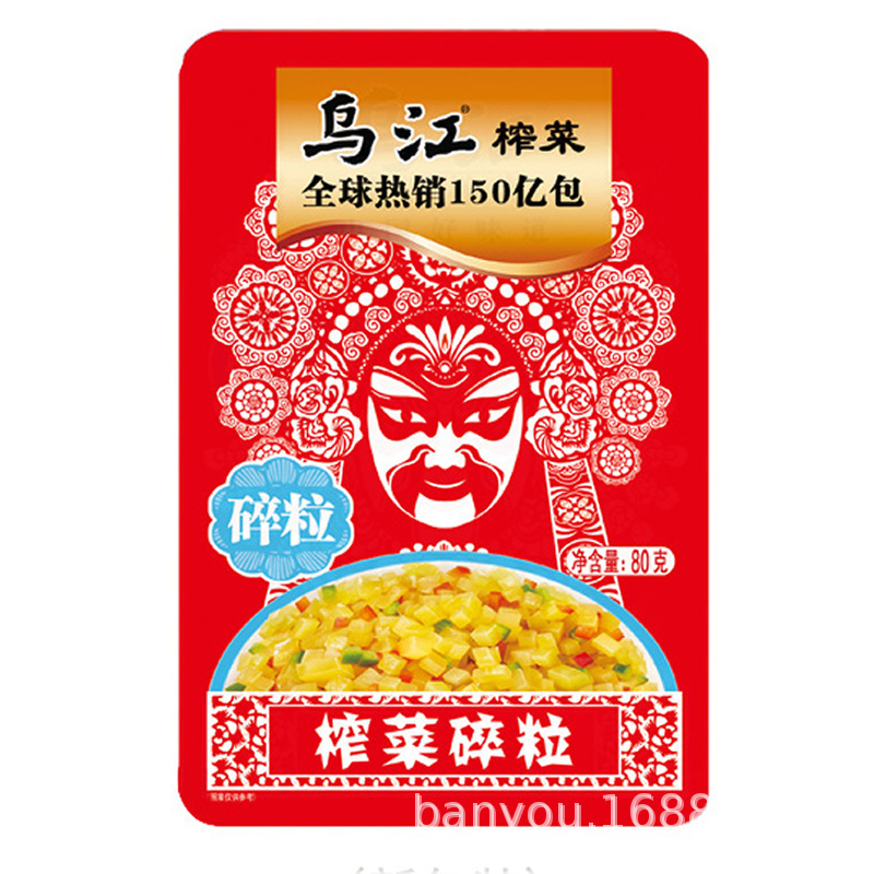 烏江搾菜十種10袋セットフウ陵搾菜漬け物下食佐食練麺味付け重慶特産品|undefined