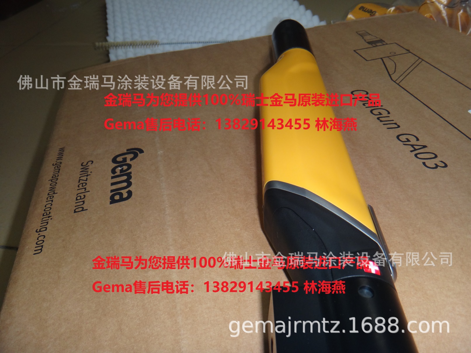 供应瑞士金马OptiStar GA03自动单枪 金马GA03自动枪 金马自动枪