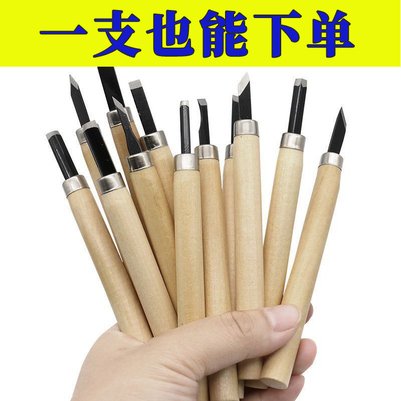 雕刻手工套装木雕雕刻刀木刻橡皮工具木匠石膏印章大全木工篆刻