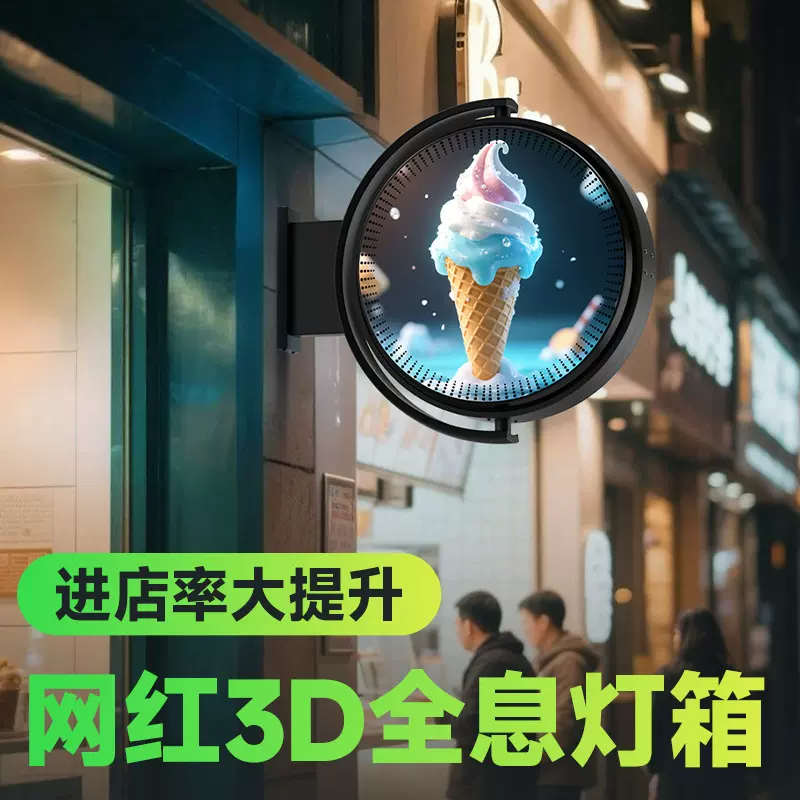 吸引人的led招牌3d全息灯箱广告牌展示牌发光挂墙式店铺商用定制