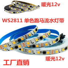 LED12VWS2811 1903�ò�ů�װ׹����R��ˮ�􎧾W�t����̤�Б���