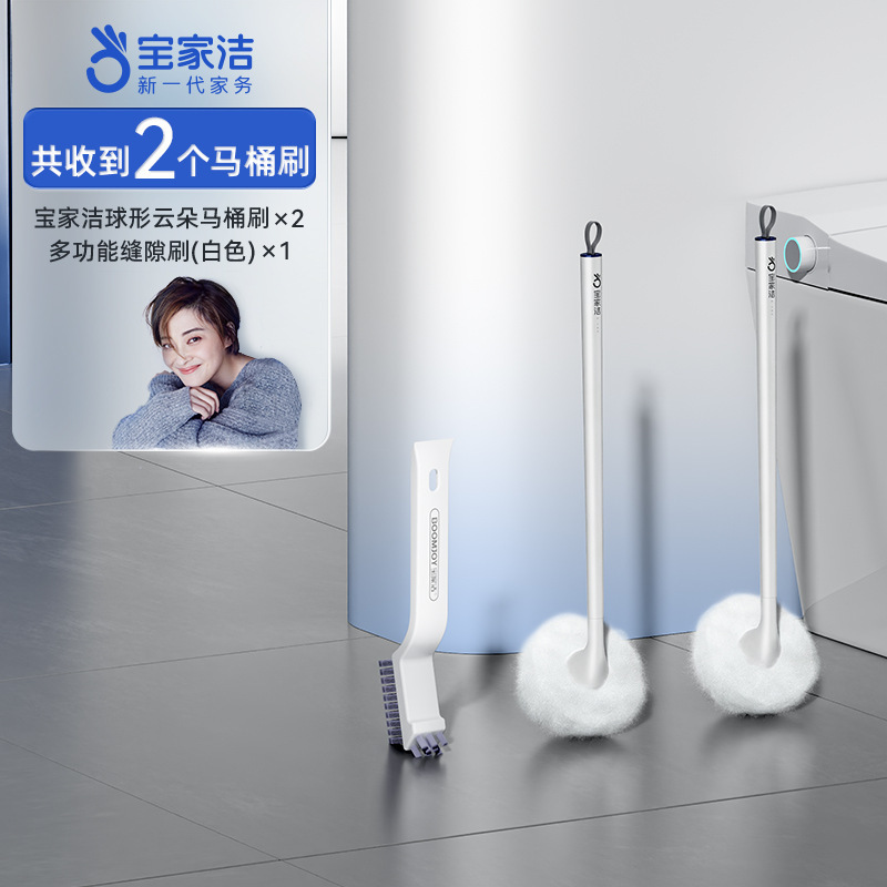 宝家洁卫生间马桶刷洗厕所刷子家用无死角壁挂2025新款软毛刷神器|undefined