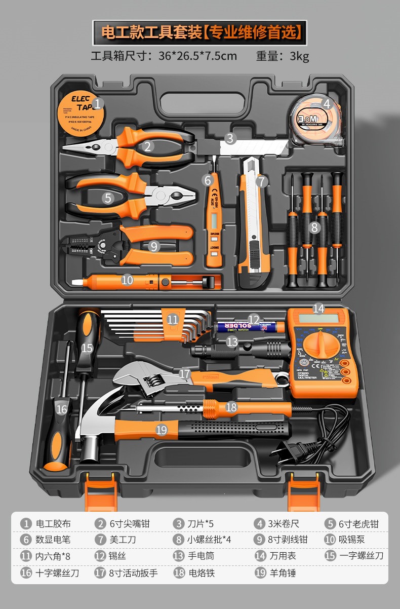 Suitable for home use, multi-functional electrician tool set, comprehensive hardware repair kit, universal household toolbox