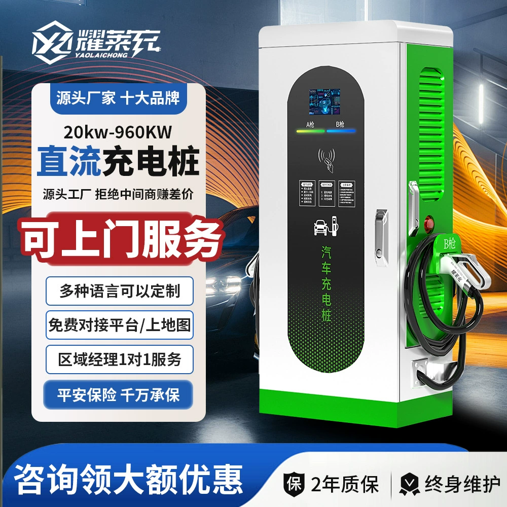 Зарядная установка для тяжелых грузовиков, 400 кВт, новый энергетический автомобиль, постоянный ток 380 В, 120 кВт, зарядная станция, европейский стандарт CCS2, для бизнеса/домашнего использования