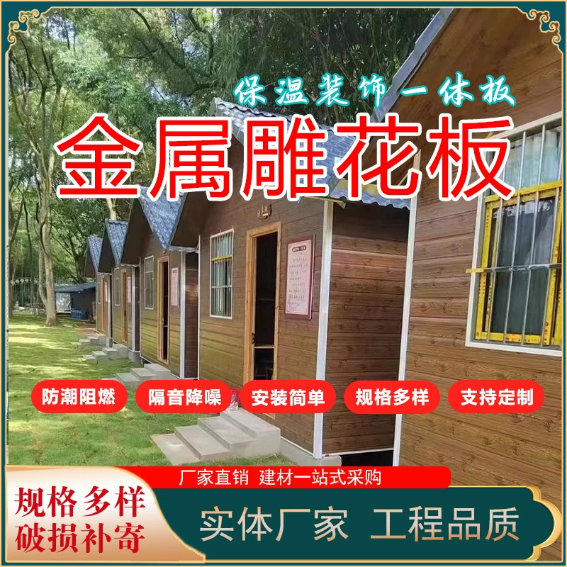 Металлическая резная плита полиуретановая легкая стальная теплоизоляция