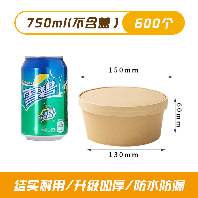 Tazón de piel de vaca Tazón de sopa redondo para llevar Caja de empaque de frutas de comida rápida Caja de almuerzo desechable con tapa Tazón de papel Tazón de comida para llevar engrosado