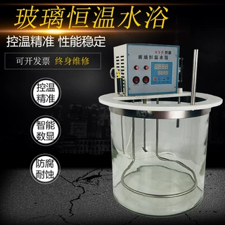 玻璃恒温水浴实验室 SYP-D 智能恒温数显搅拌玻璃恒温水槽