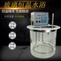 搅拌恒温水浴智能水槽