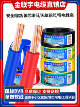 ������ȼBVR1 1.5 2.5 4 6ƽ��ܛ����~о���b늾��~�����