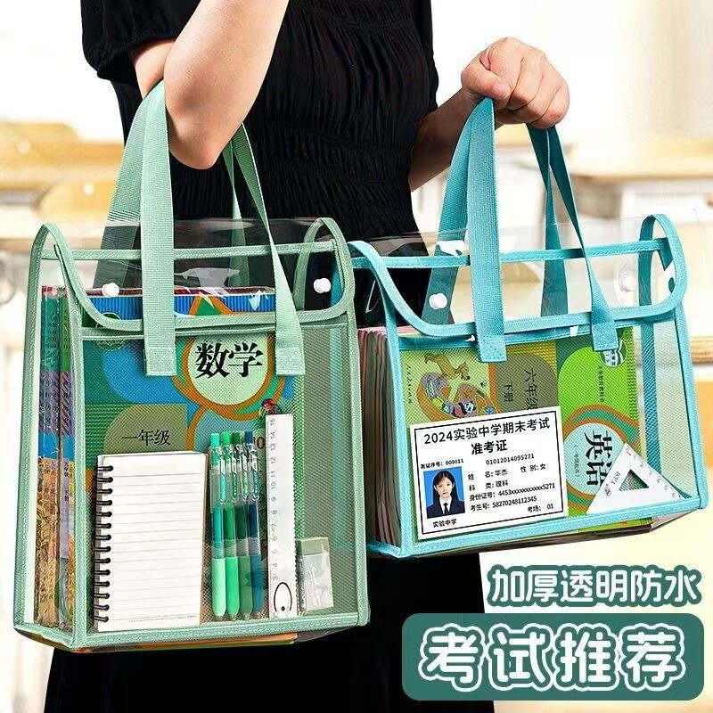 透明书本pvc学生文具专用袋手提拎书袋补习袋防水收纳袋档案袋|undefined
