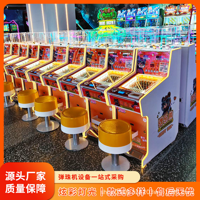 新款弹珠机游戏机商用儿童室内电玩城娱乐设备投珠兑换礼品机厂家