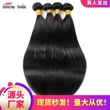许昌假发真人发发帘Straight human hair bundle现货批发跨境货源