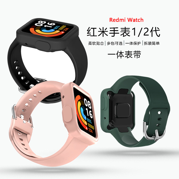 Suitable for Redmi Watch 1 2 Ribbon Integrated Tiber REDMI Watch2…