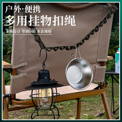 Outdoor camping tent canopy accessories portable multi-purpose hanging clip rope storage string plastic D-ring hundred sets hanging rope