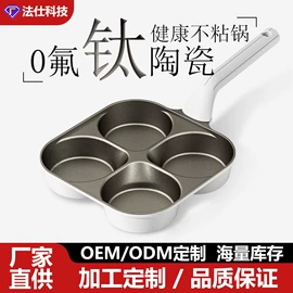 煎锅、平底锅;炒锅;煎蛋锅迷你锅
