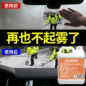 Anti-Fog Agent for Car Glass Spray, Long-Lasting Windshield and Rearview Mirror Rainproof, Interior Winter Window Defogging
