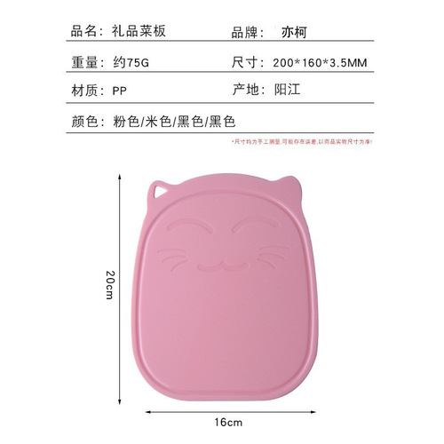 Cartoon Home Fruit Cutting Board, Easy to Carry and Lightweight Vegetable Cutting Board, Baby Food Cutting Board, Wheat Straw Adhesive Cutting Board, Cutting Board