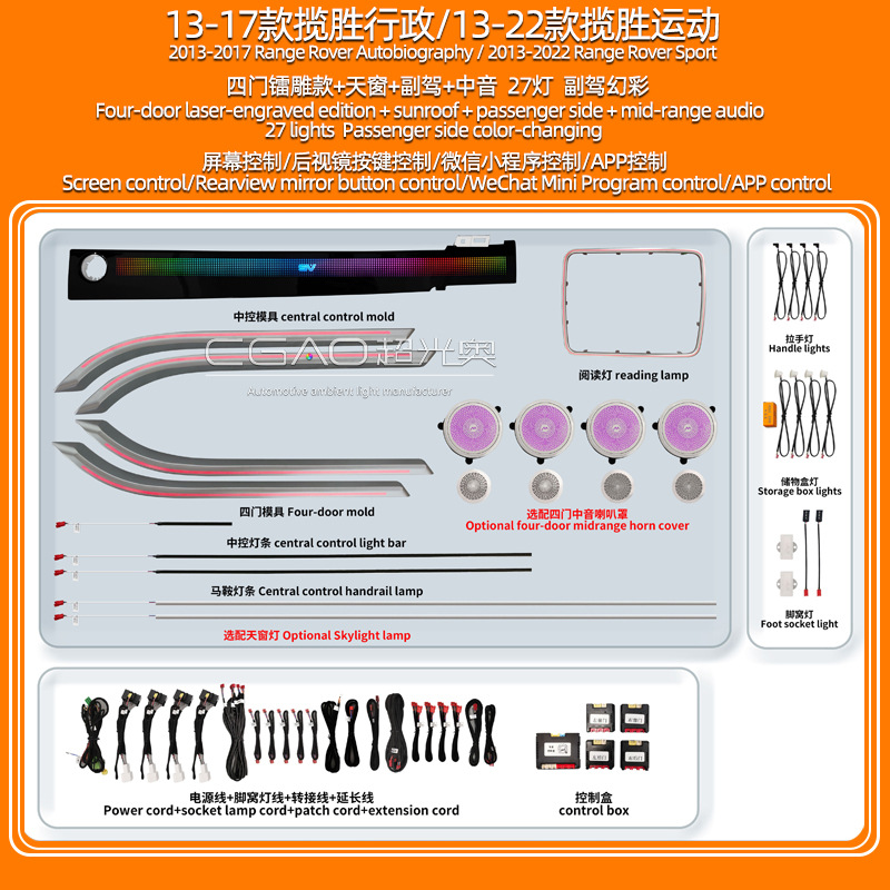 Ambient Light: Land Rover Panel (Dashboard) işıqlandırması - 13-17-range-rover-executive13-22-sportfour-doors-lasermidrangepassenger27-lights-256-colors