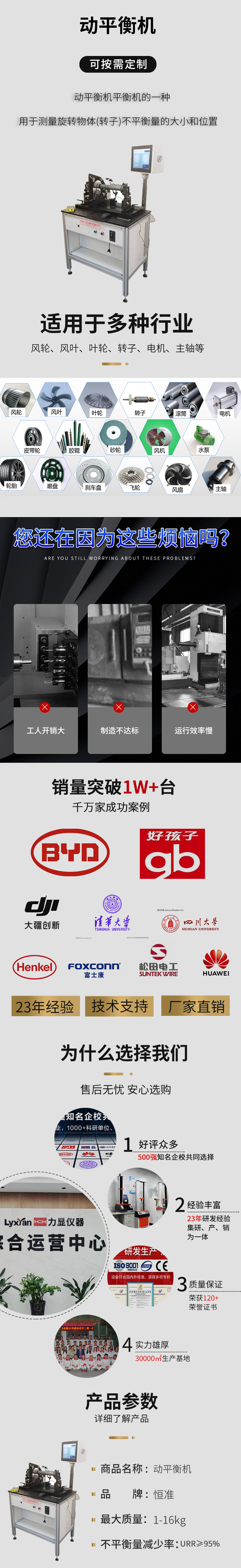 动平衡机1-16kg
