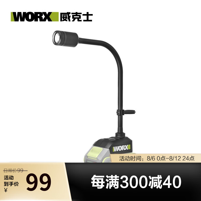 WIX [Exclusivo para clientes antiguos] 20V plataforma de vehículos al aire libre metal desnudo (sin cargador de baterías) WU02