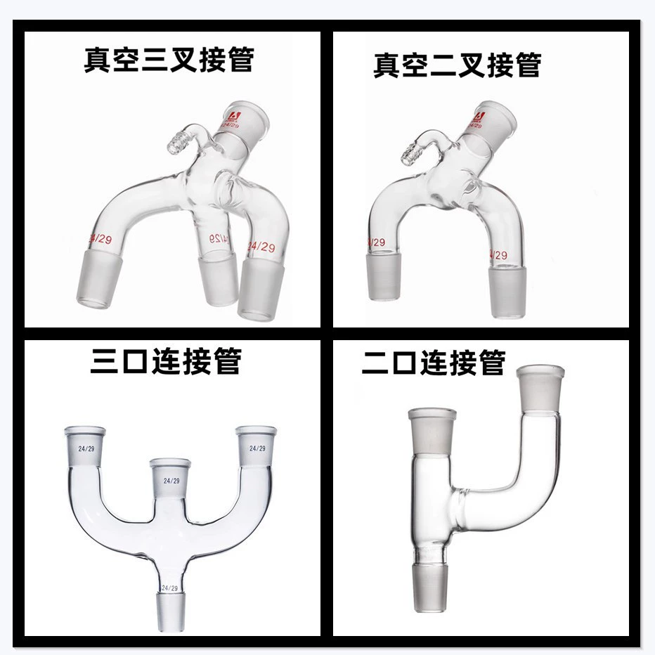 Вакуумное трехходовое соединение, вакуумная трехходовая приемная трубка, труба «ласточкин хвост», двухпортовая соединительная труба, трехпортовая соединительная труба для дистилляции.