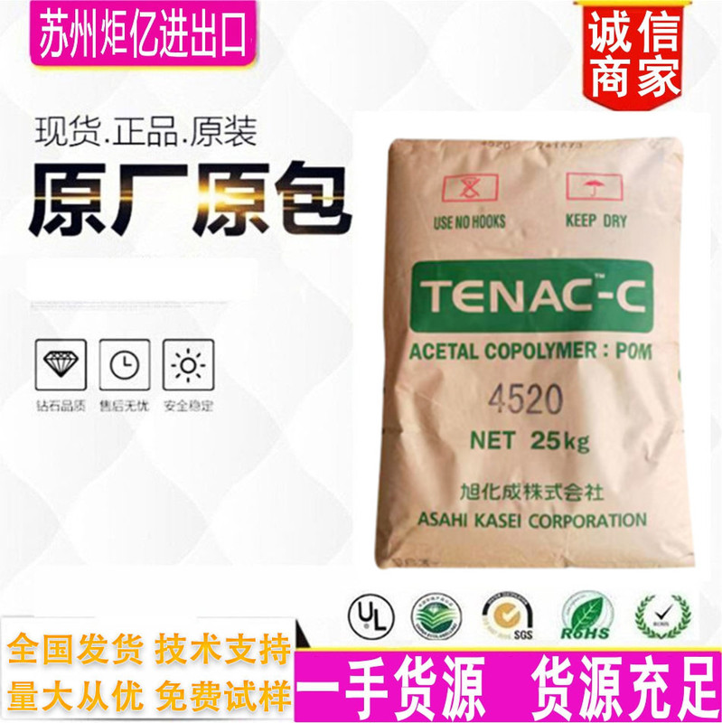 Special Plastic Raw Material for Sinterable Pom Products Asahi Kasei Ff520 9520 Mim Polyoxymethylene