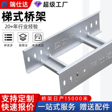 梯式电缆桥架镀锌不锈钢铝合金防火玻璃钢专业焊接线槽厂家定制