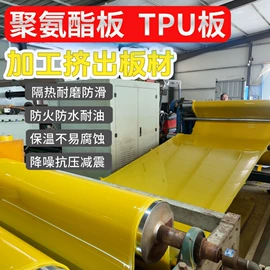TPU;聚氨酯橡胶;电子工业助剂
