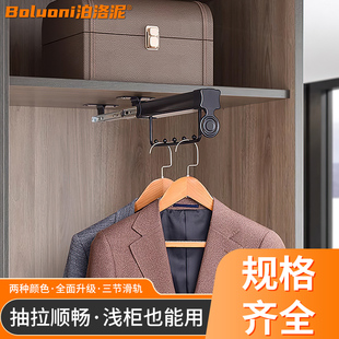 Ft Shallow Wardrobe Clothes Hanging Bar Cabinet Top-mounted Pull-out Trouser Rack Slide Rail Clothes Hardware Accessories Vertical Longitudinal Retractable Clothes