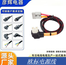 电动车陶瓷品字插头电源线连接线防火耐高温公母对接大功率8平方
