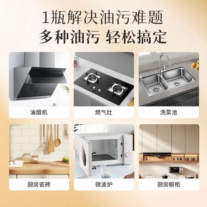 油烟机清洗剂厨房去油污万能多功能泡沫清洁剂厨房家用油污净神器|undefined