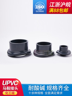 UPVC���Ϲܼ��R���� PVC�������ӿ� ���δ���ͨ �����ˮ�����^��