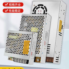 220v转5V12V24V48V直流变压器10A20A开关电源S-60W75W150W350W