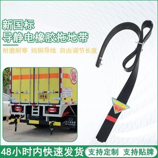 in stock New National Standard Electrostatic Grinding Belt Wear-resistant and Anti-aging 1600 Type Anti-static Grinding Belt for Truck Oil Tank Truck