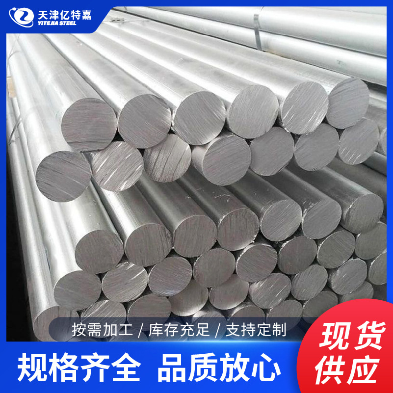超硬铝2A12铝板7075铝棒5052 6061铝合金圆棒价优任意尺寸切割