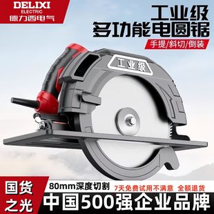 Delixi Circular Saw Disc Woodworking Saw Table Inverted Cutting Multi-Functional Household Cutting Machine Portable Electric Saw