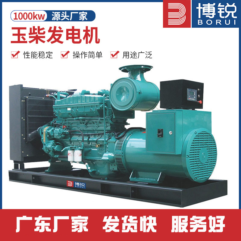 广西玉柴800kw-3000kw发电机组 大功率发电机厂家高压柴油发电机