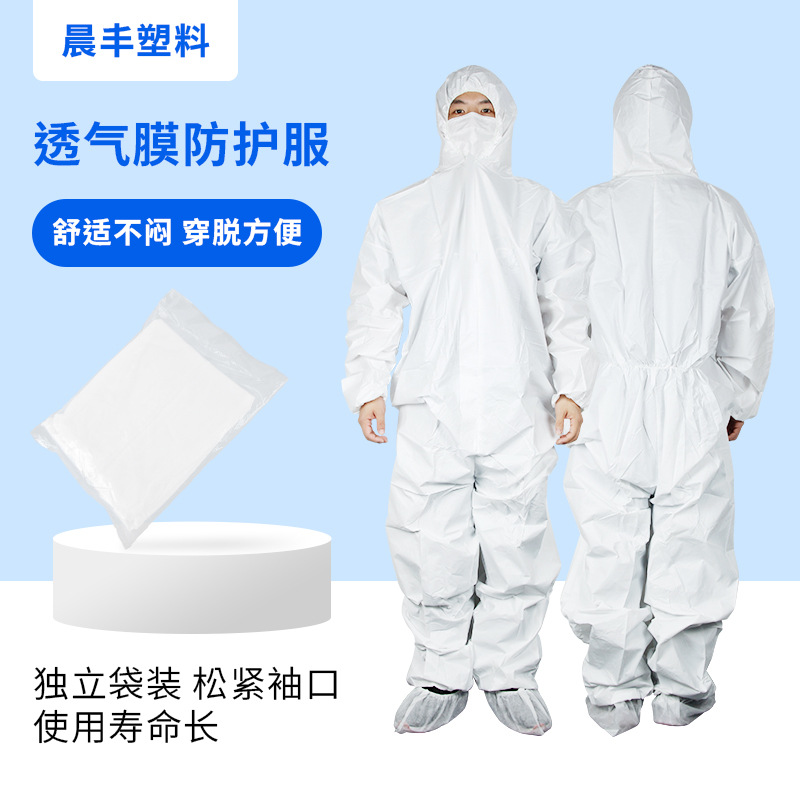 厂家批发白色透气膜防护服独立袋装工作服松紧袖口车间工厂防护服