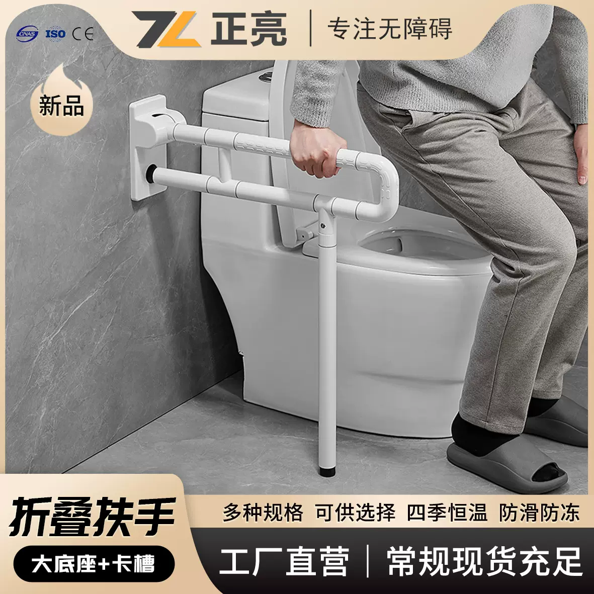 跨境卫生间马桶扶手老人不锈钢防滑折叠残疾人厕所浴室安全加厚