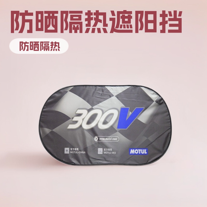 Car Sunshade, Sun Protection, Heat Insulation, Front and Rear Sunshade, Gift Promotion, Can Be Printed with Logo, Heat Insulation and Sun Protection